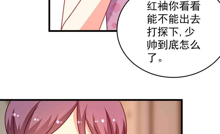 少帅每天都在吃醋第297话 接头