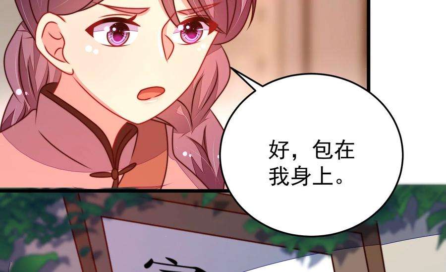 少帅每天都在吃醋第297话 接头