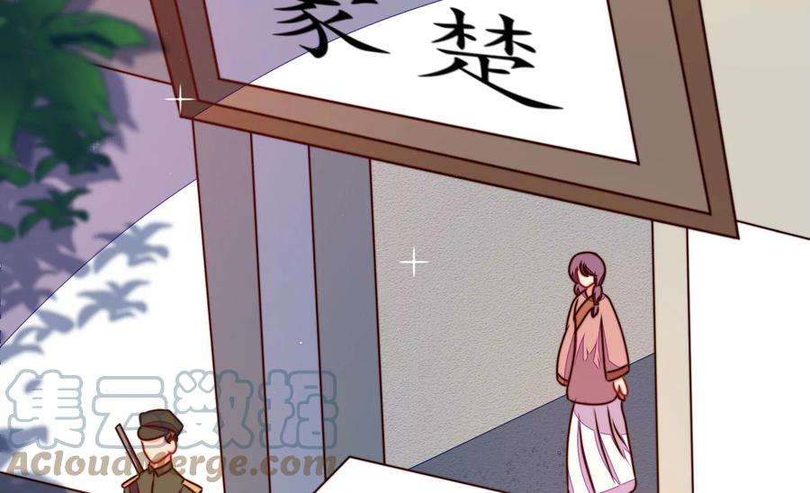 少帅每天都在吃醋第297话 接头