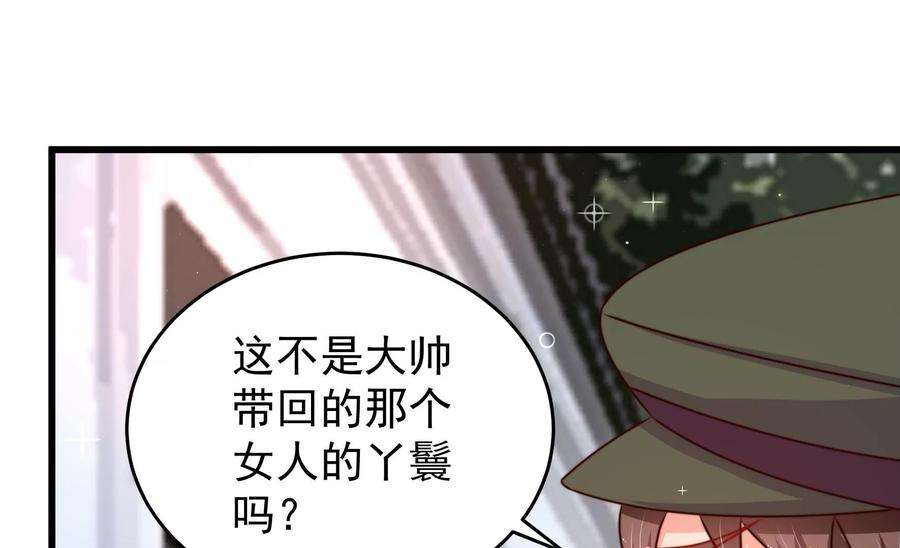 少帅每天都在吃醋第297话 接头