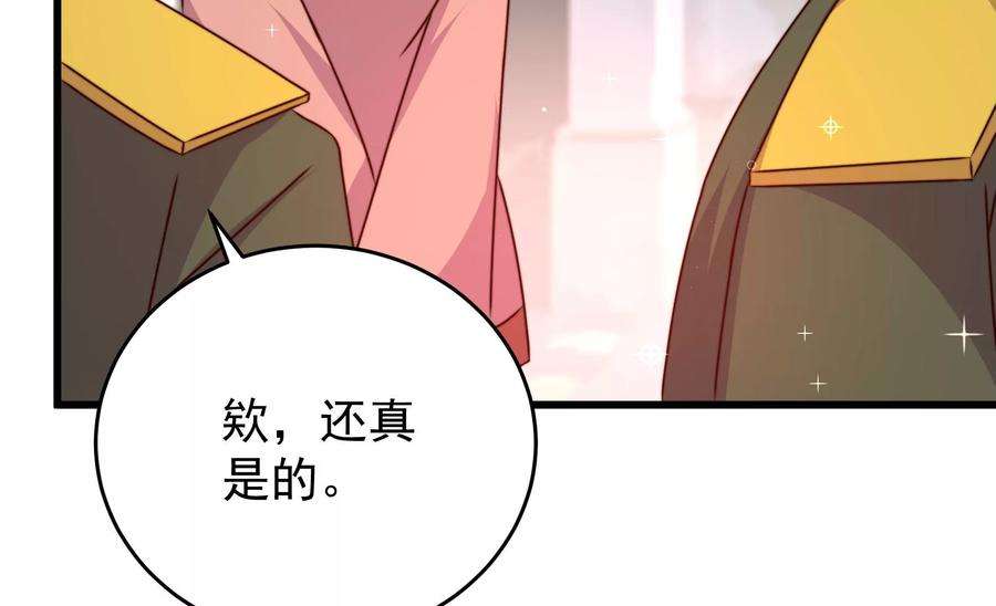 少帅每天都在吃醋第297话 接头