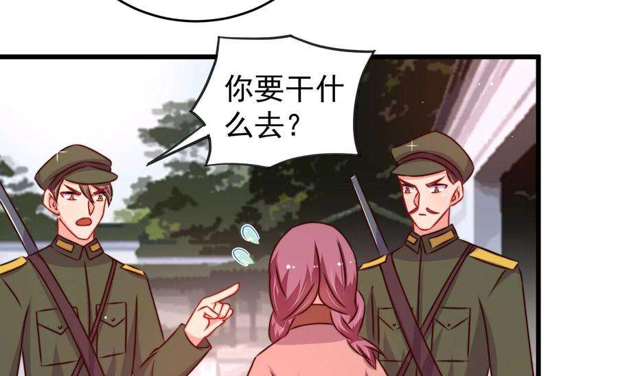 少帅每天都在吃醋第297话 接头