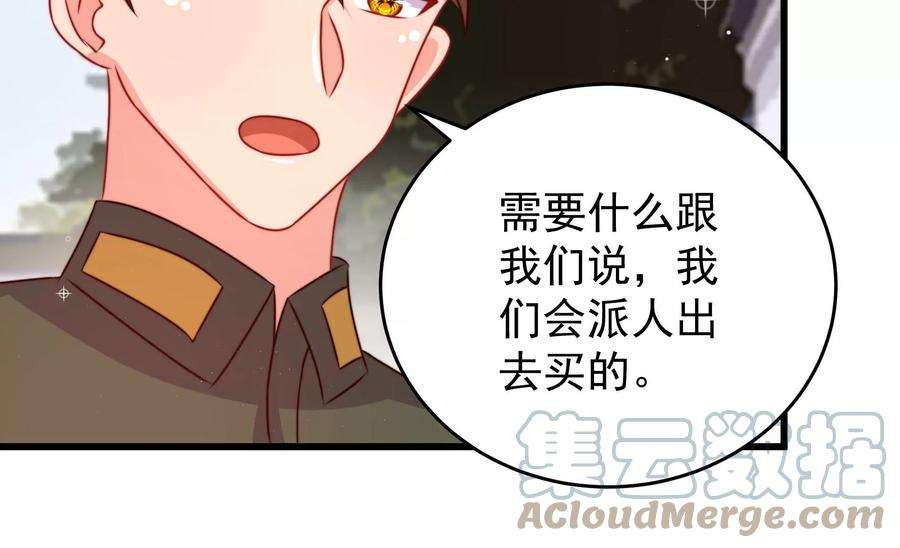 少帅每天都在吃醋第297话 接头