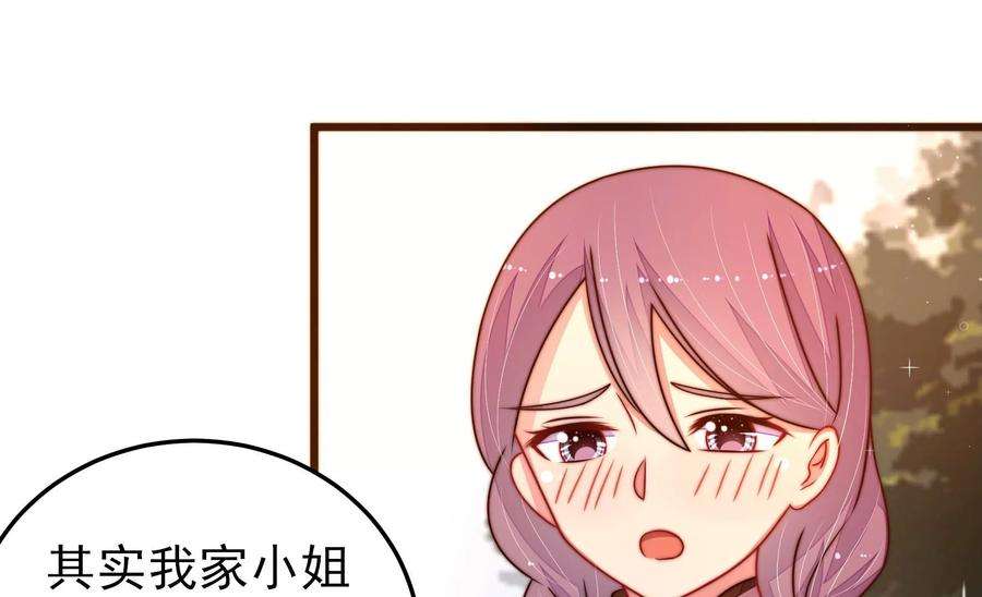 少帅每天都在吃醋第297话 接头