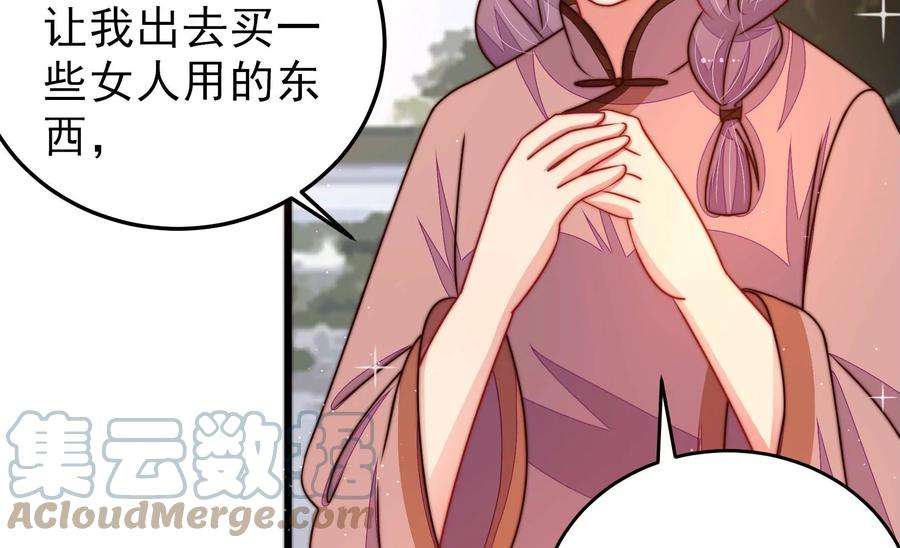 少帅每天都在吃醋第297话 接头