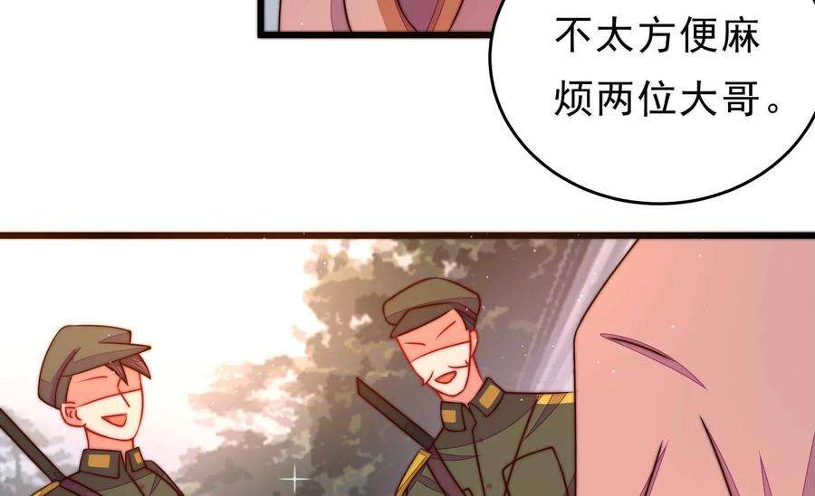 少帅每天都在吃醋第297话 接头
