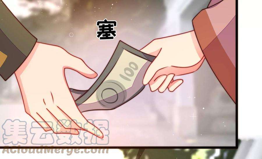 少帅每天都在吃醋第297话 接头