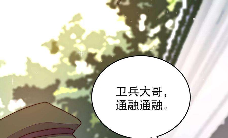 少帅每天都在吃醋第297话 接头