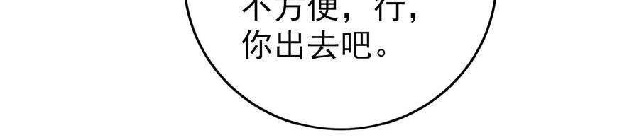 少帅每天都在吃醋第297话 接头