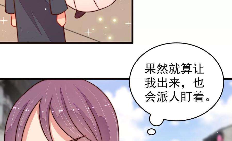 少帅每天都在吃醋第297话 接头