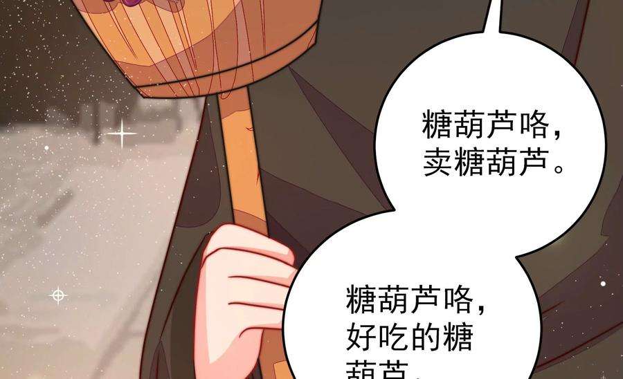 少帅每天都在吃醋第297话 接头