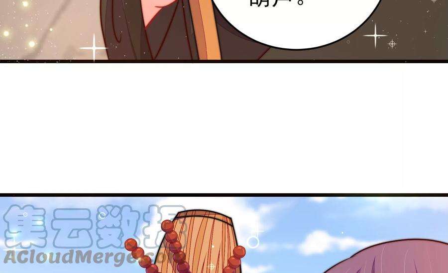 少帅每天都在吃醋第297话 接头