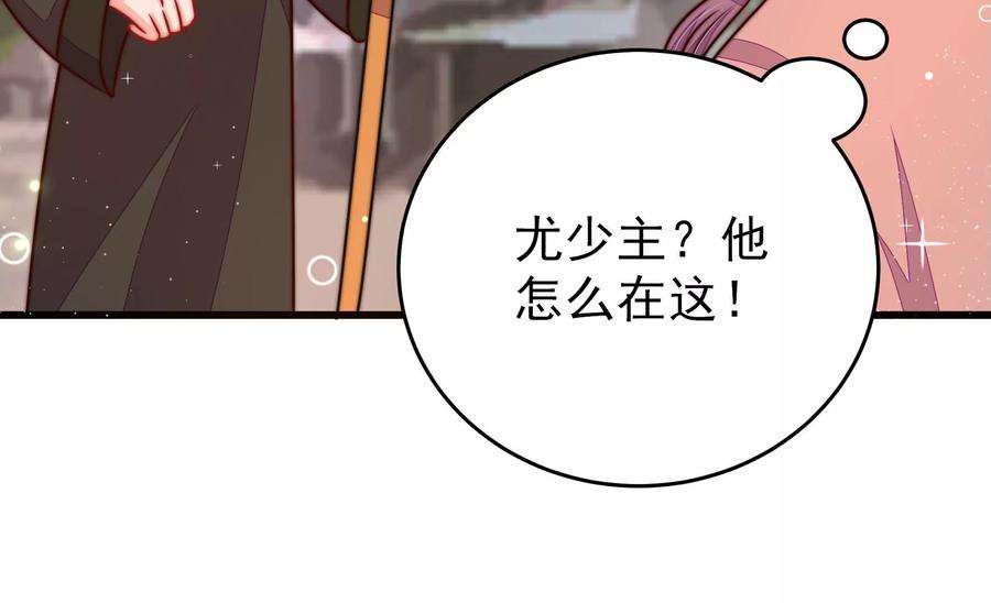 少帅每天都在吃醋第297话 接头