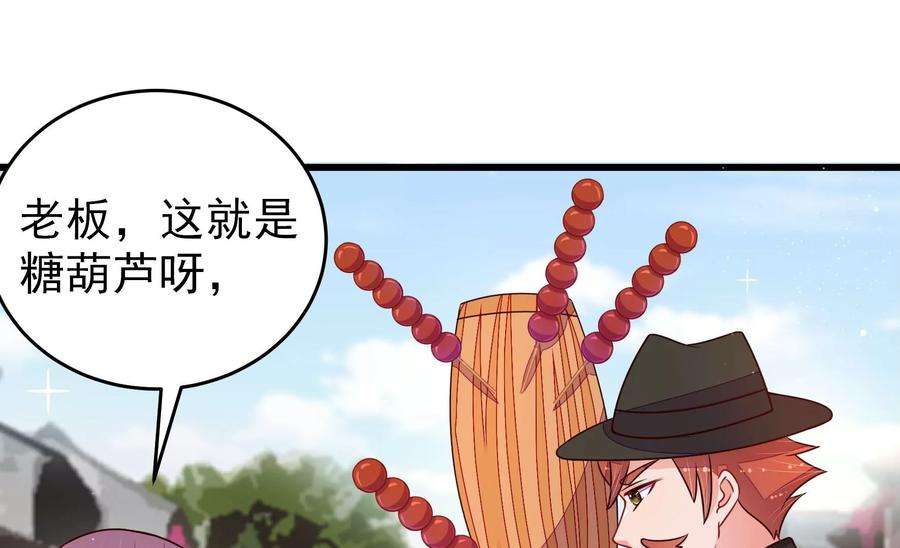 少帅每天都在吃醋第297话 接头