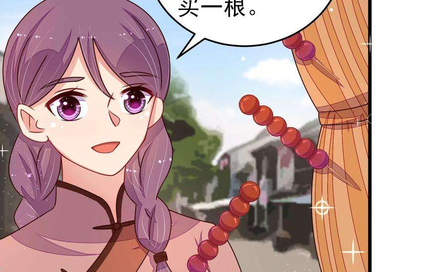 少帅每天都在吃醋第297话 接头