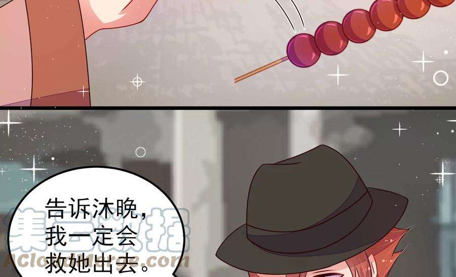 少帅每天都在吃醋第297话 接头