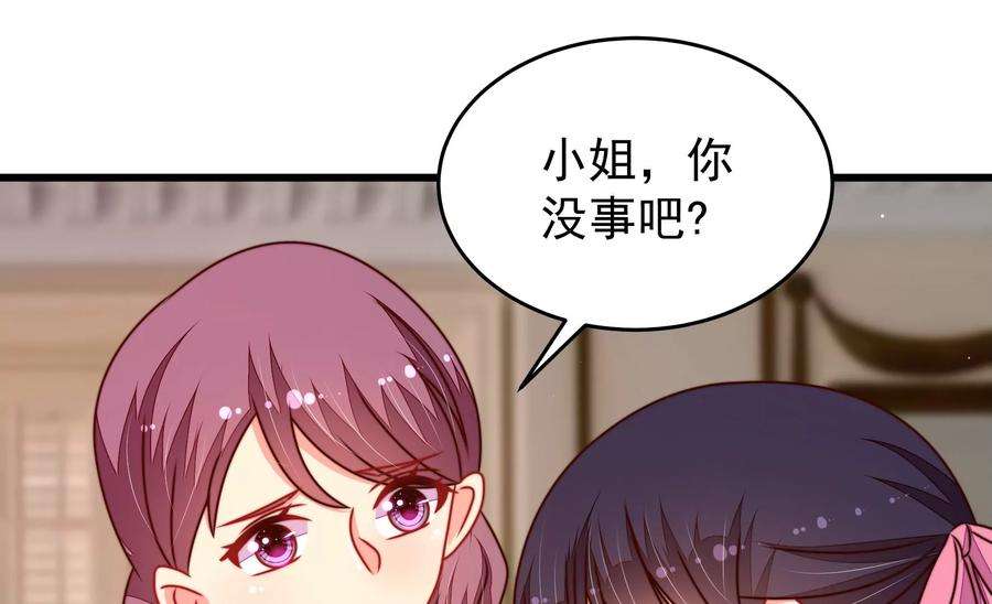 少帅每天都在吃醋第297话 接头