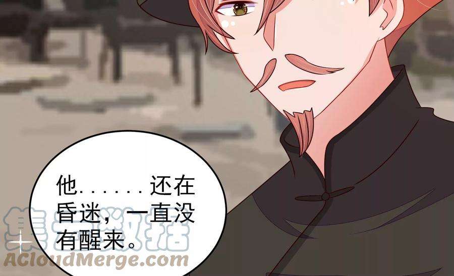 少帅每天都在吃醋第297话 接头