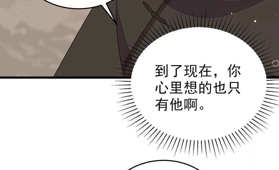 少帅每天都在吃醋第297话 接头