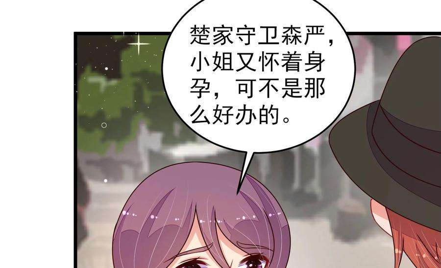 少帅每天都在吃醋第297话 接头