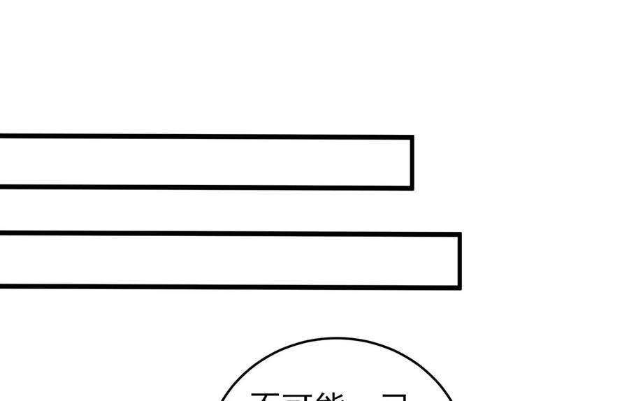 少帅每天都在吃醋第297话 接头