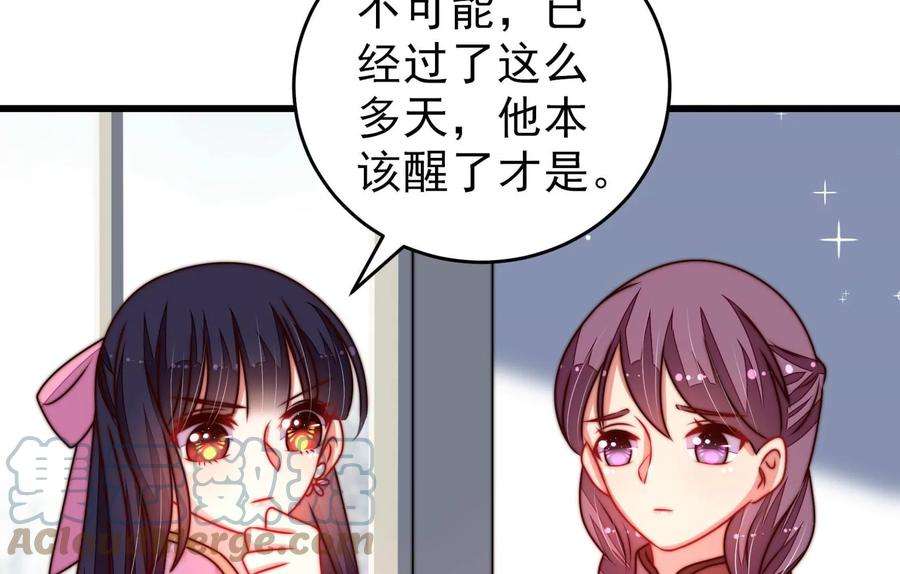 少帅每天都在吃醋第297话 接头