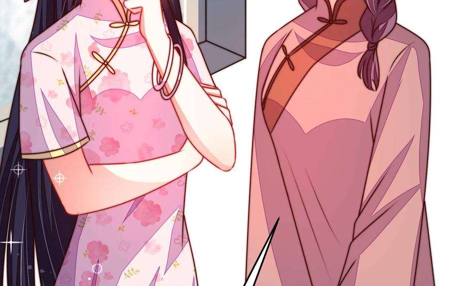 少帅每天都在吃醋第297话 接头