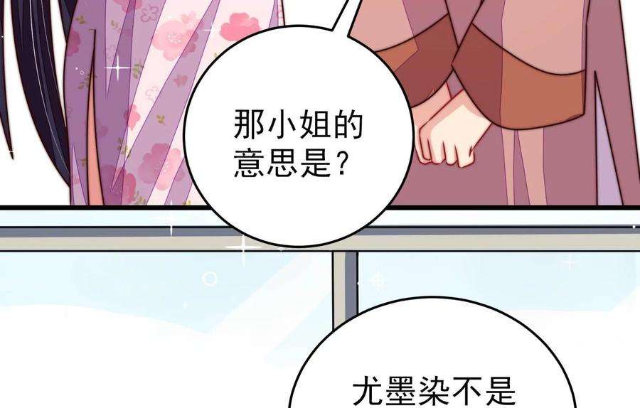 少帅每天都在吃醋第297话 接头