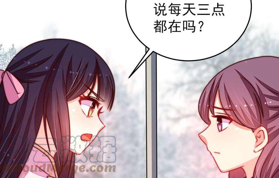 少帅每天都在吃醋第297话 接头