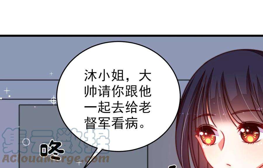 少帅每天都在吃醋第297话 接头