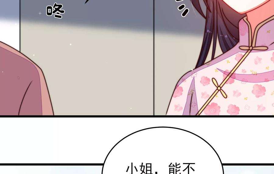 少帅每天都在吃醋第297话 接头