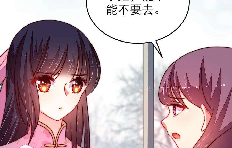 少帅每天都在吃醋第297话 接头