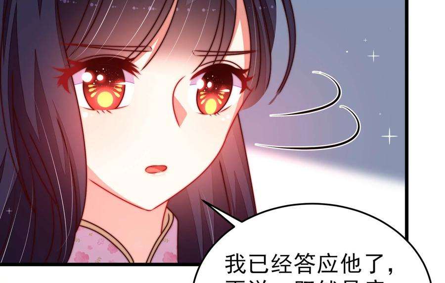 少帅每天都在吃醋第297话 接头