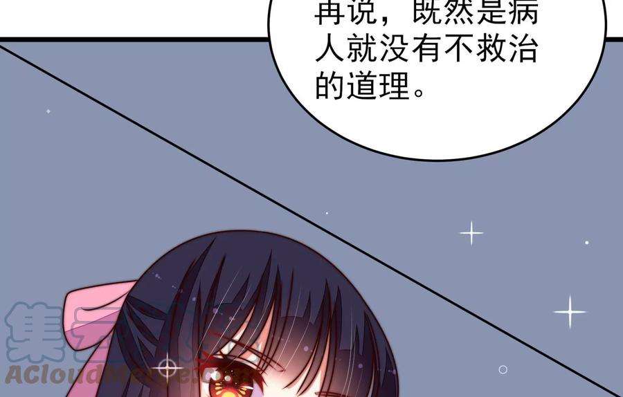 少帅每天都在吃醋第297话 接头