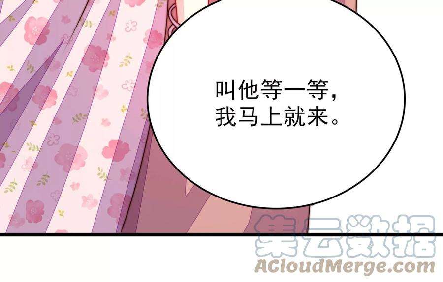少帅每天都在吃醋第297话 接头