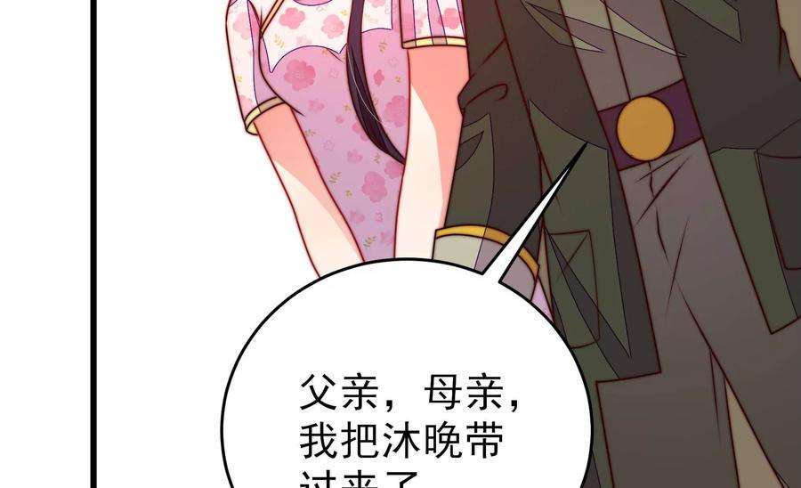 少帅每天都在吃醋第298话 治病