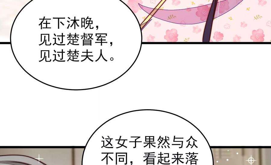少帅每天都在吃醋第298话 治病
