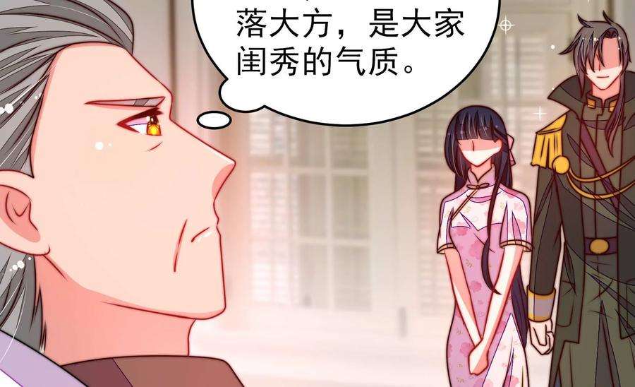 少帅每天都在吃醋第298话 治病