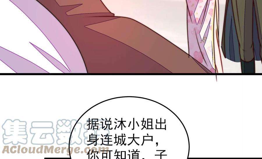 少帅每天都在吃醋第298话 治病