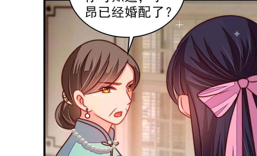 少帅每天都在吃醋第298话 治病