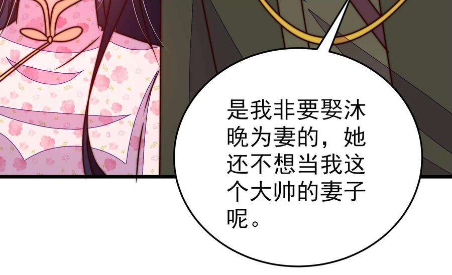少帅每天都在吃醋第298话 治病
