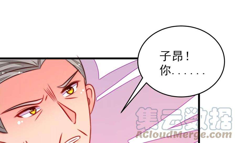 少帅每天都在吃醋第298话 治病