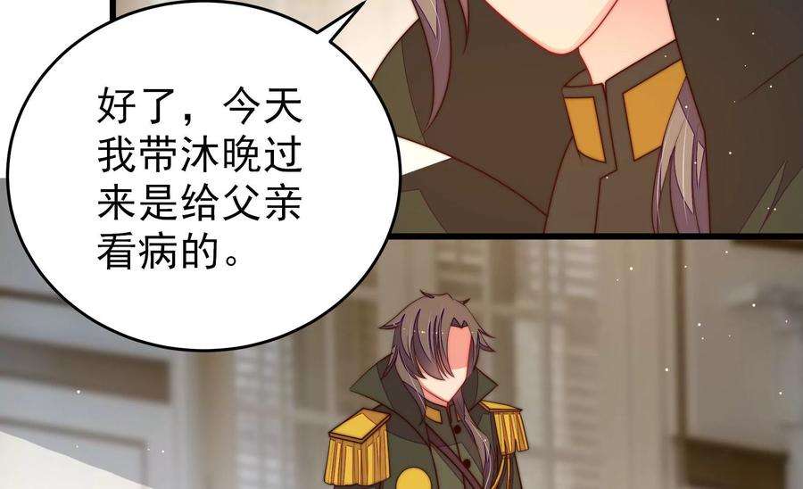 少帅每天都在吃醋第298话 治病