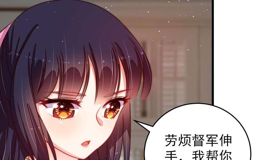 少帅每天都在吃醋第298话 治病