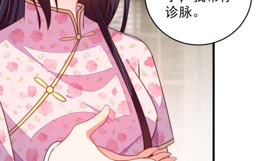 少帅每天都在吃醋第298话 治病