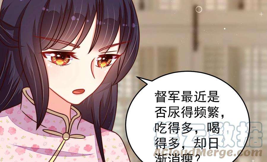 少帅每天都在吃醋第298话 治病