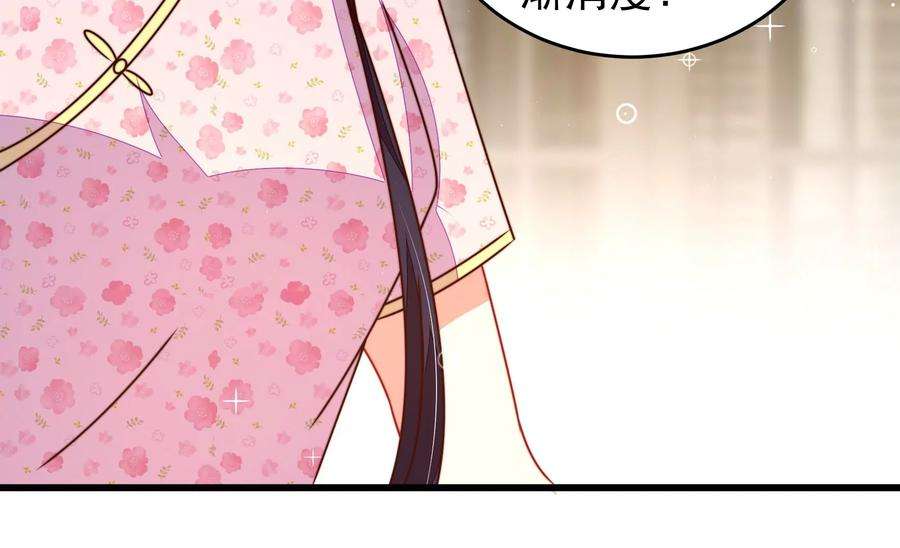 少帅每天都在吃醋第298话 治病