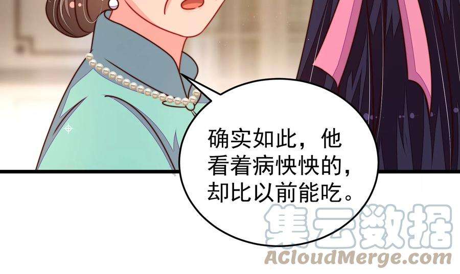 少帅每天都在吃醋第298话 治病