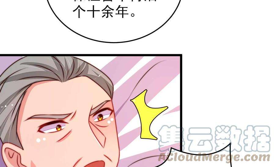 少帅每天都在吃醋第298话 治病