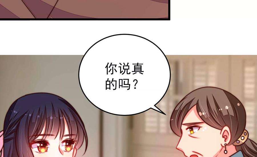 少帅每天都在吃醋第298话 治病